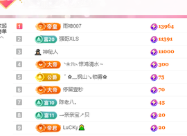 🎶柒歌-休主播照片