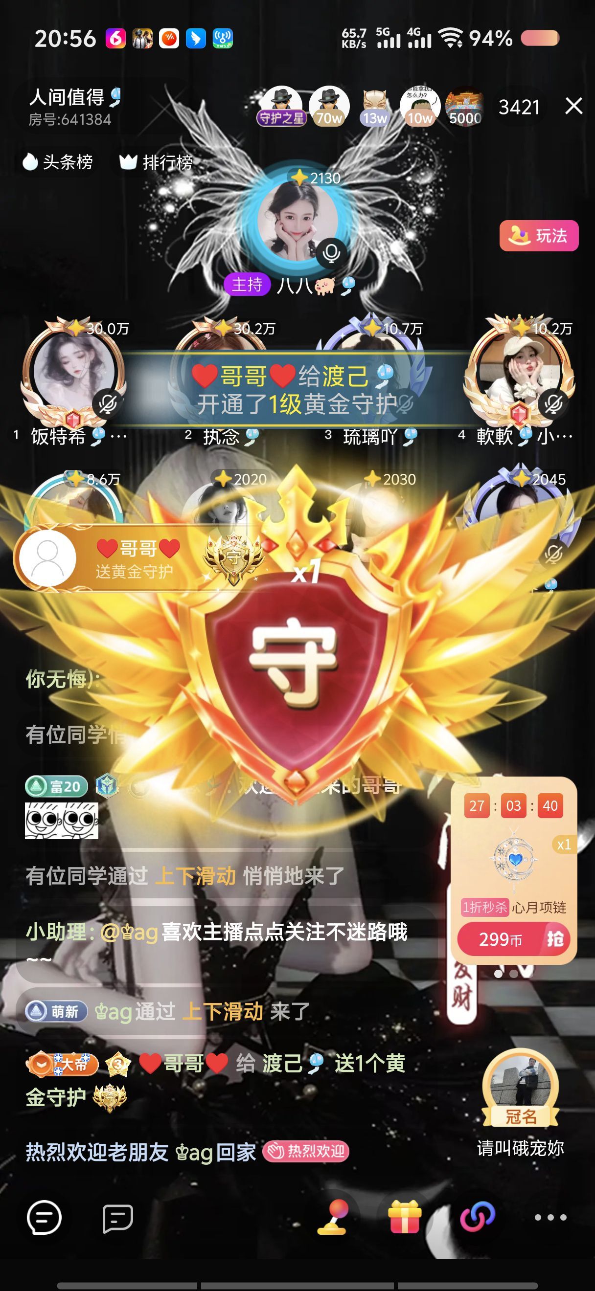 渡己🎐的图片