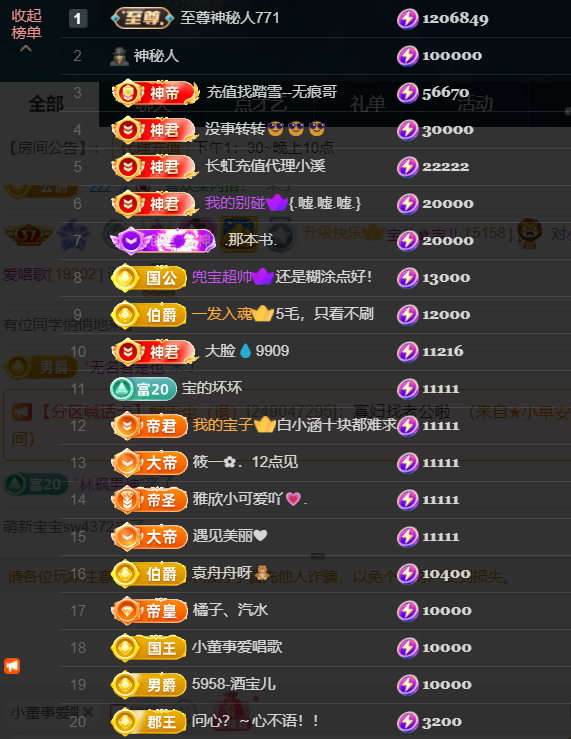 宝儿♚贺淡忘神君啦主播图片