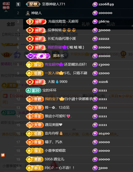 宝儿♚贺淡忘神君啦主播照片