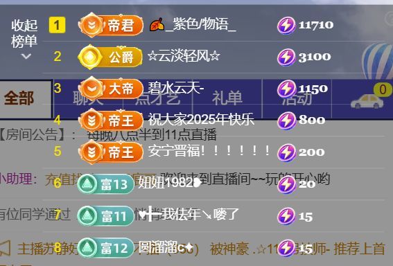 单身歌手🎤求守护的图片