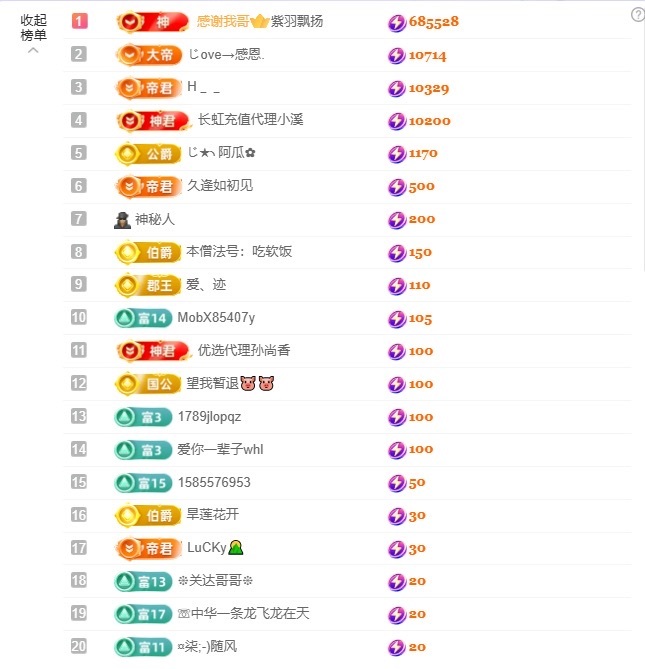 ᥫᩣ应应🎤唱歌主播图片
