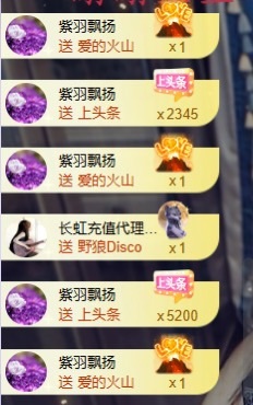 ᥫᩣ应应🎤唱歌主播图片
