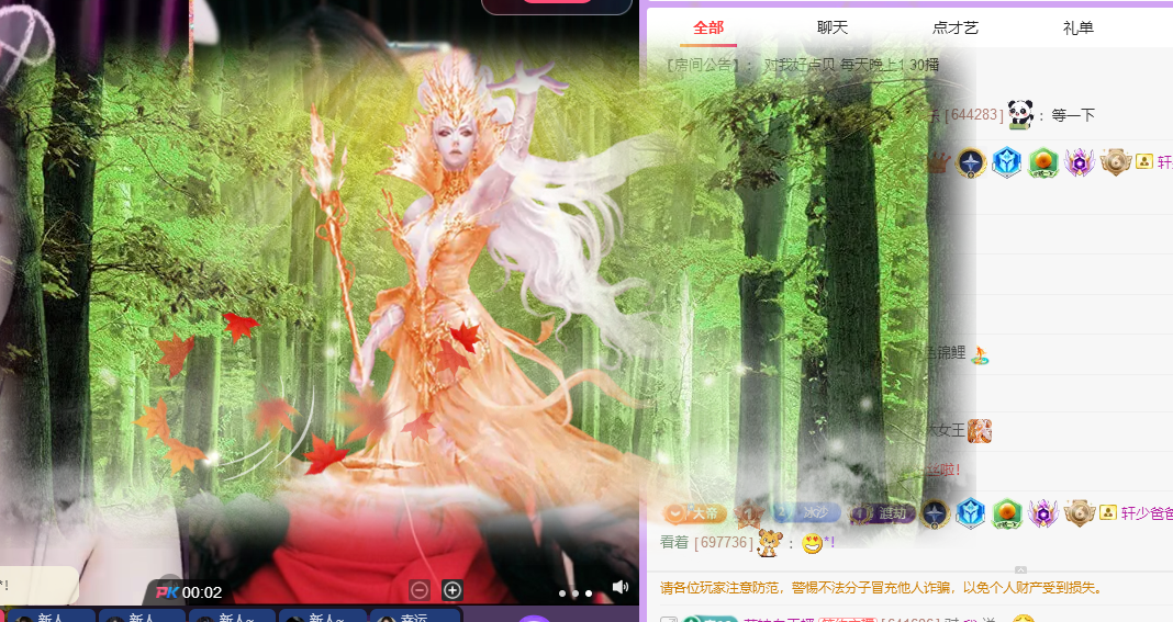 棉棉冰主播图片