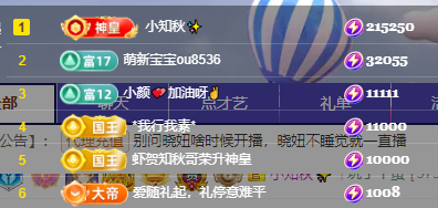 林晓晓👑的图片