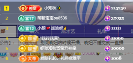 林晓晓🌸主播照片