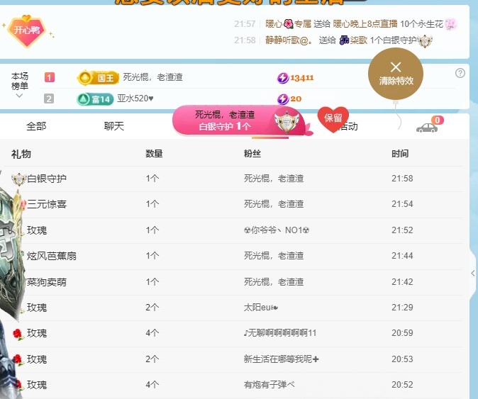 莫得感情的机器播的图片