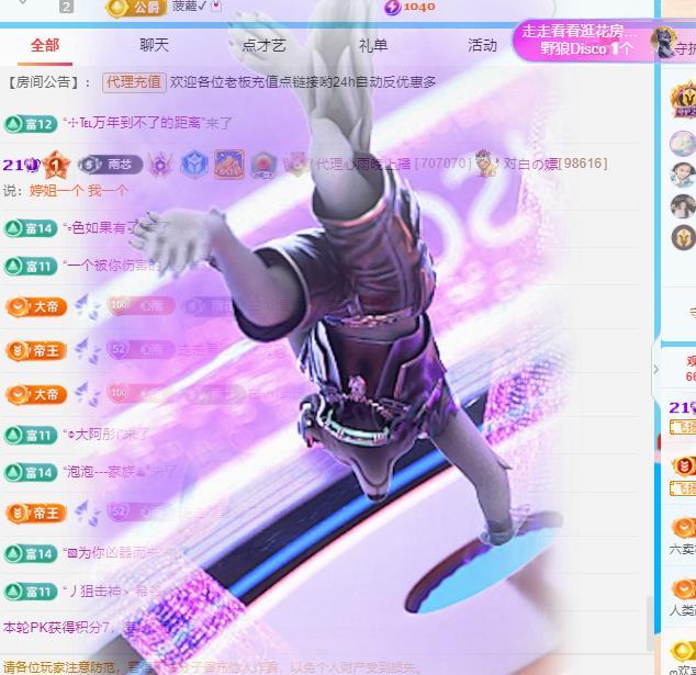 代理心雨八月想升级主播图片
