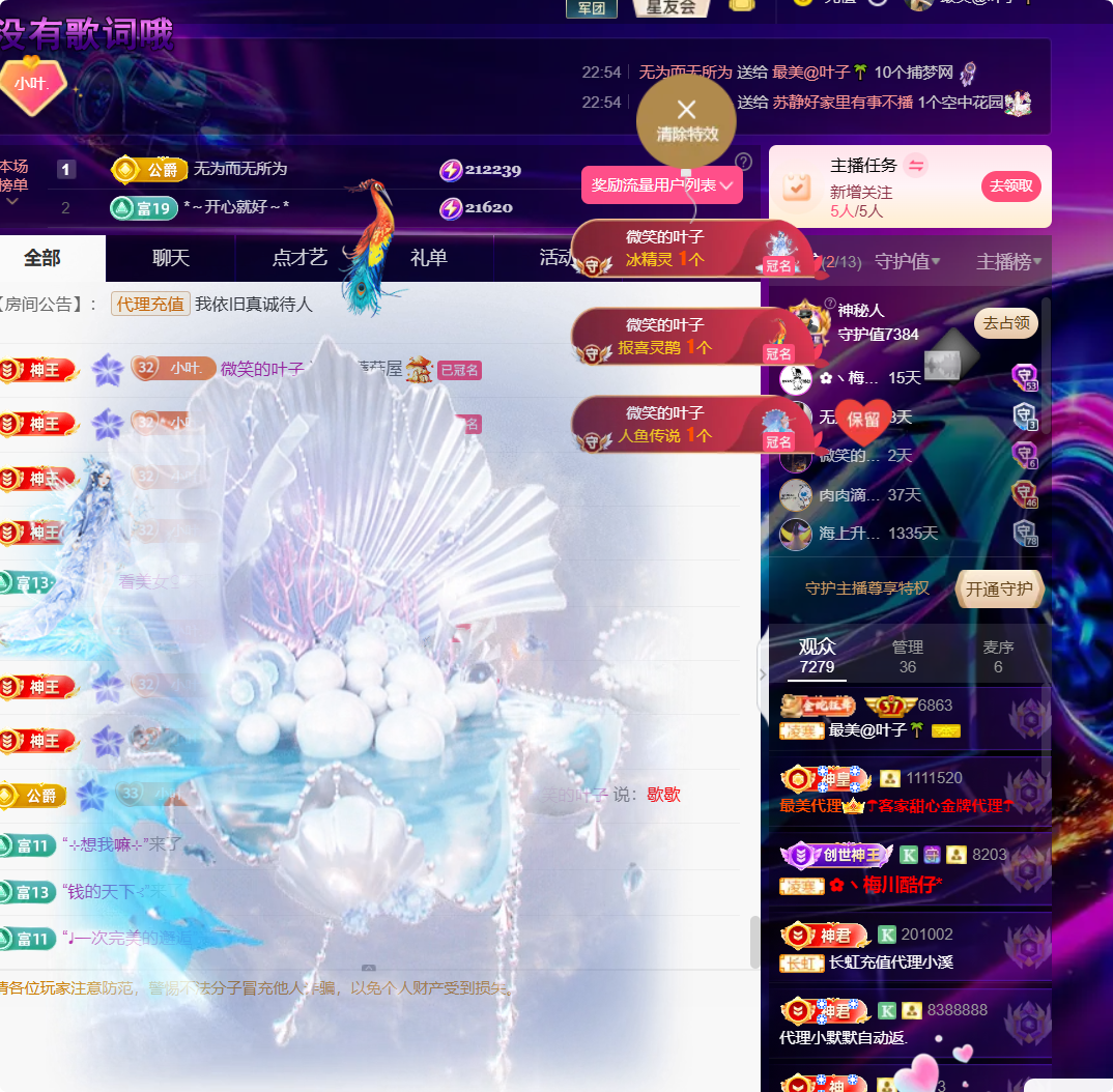 38冠。主播图片