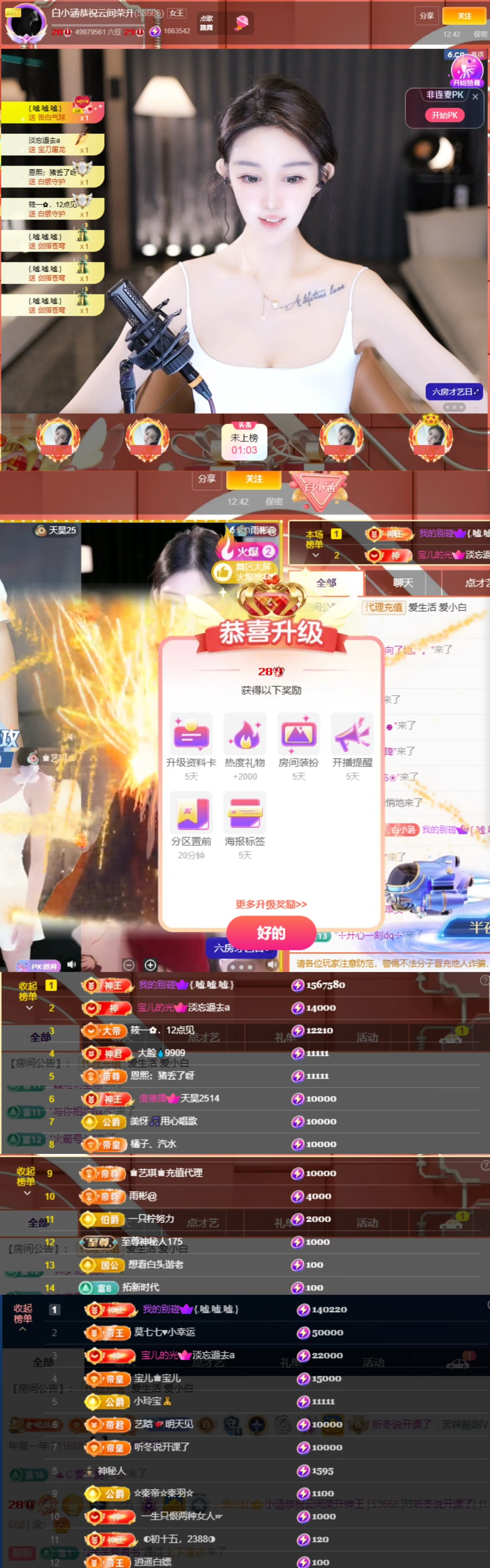 白小涵感恩有你的图片