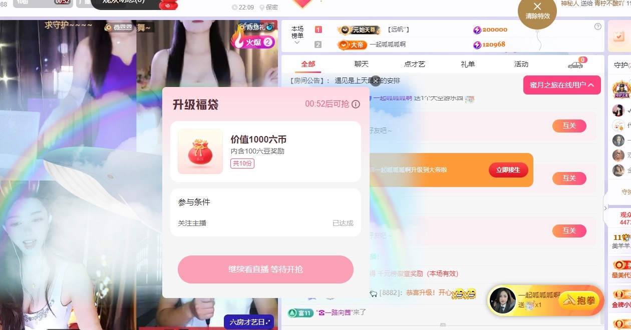 羊羊不舒服休主播图片