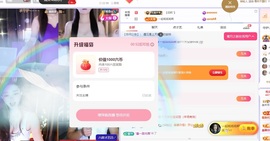 美羊羊.🐑🐑主播照片