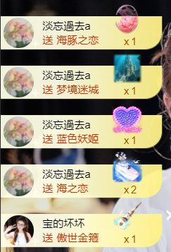 宝儿♚贺淡忘神君啦主播图片