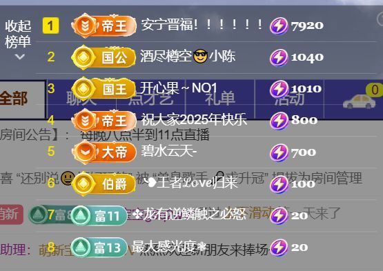 单身歌手🎤求守护的图片