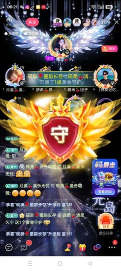砚柔🍒清思久宁主播照片