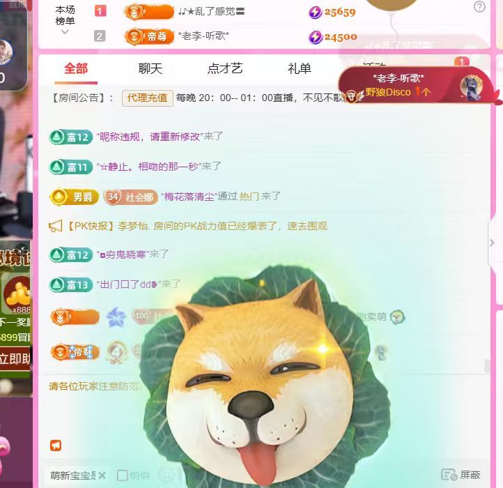 ღ娜娜ぃ安静唱歌🍀的图片