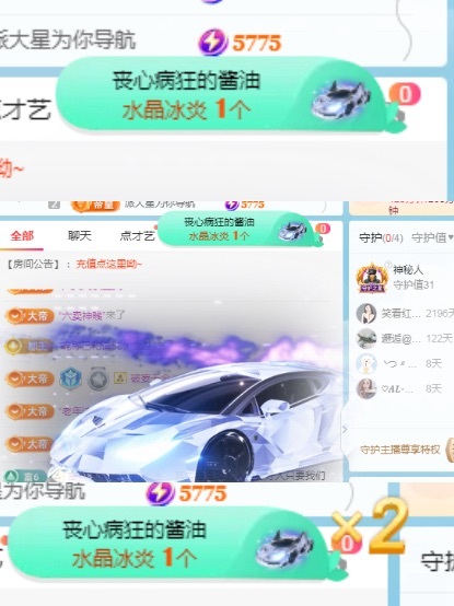 阳阳🌾好运常伴主播图片