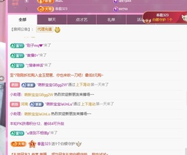 小蝶👑晚上播～的图片