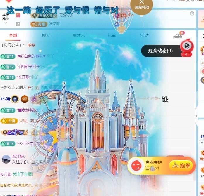 只只。主播图片