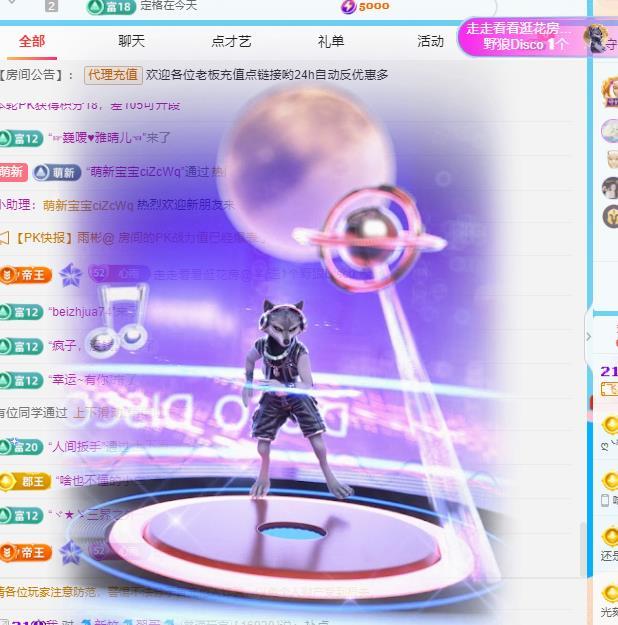 代理心雨八月想升级主播图片