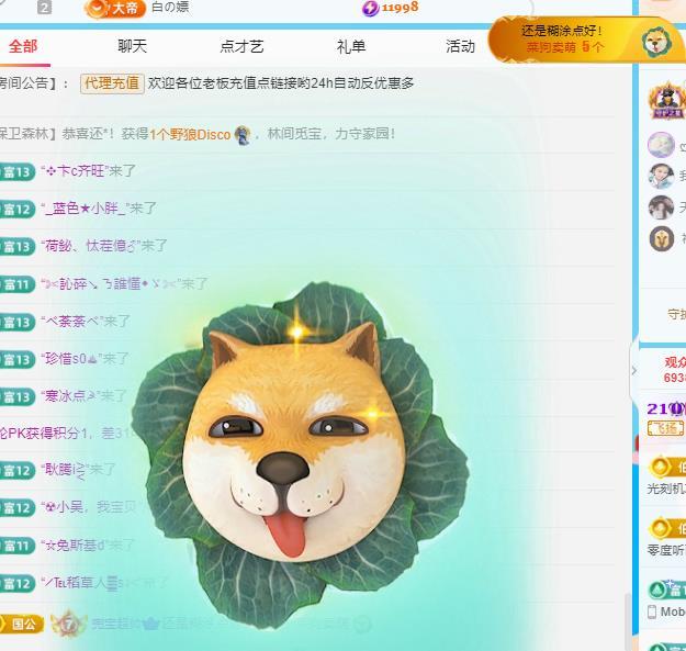 代理心雨八月想升级主播图片