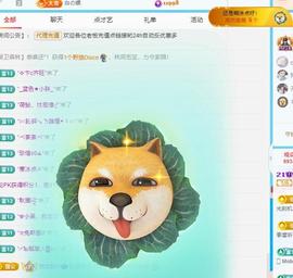 代理心雨八月想升级主播照片