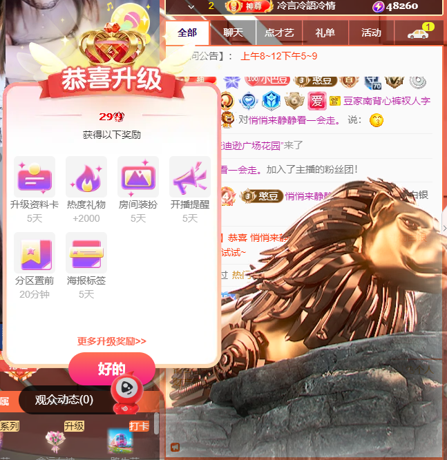 ♚~小巴豆~贪财好色主播图片