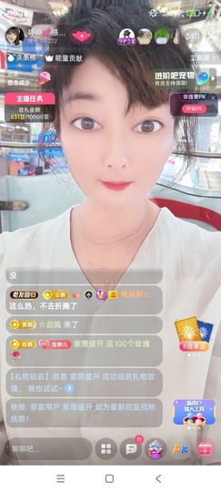 婷婷💕感恩有你陪伴主播照片
