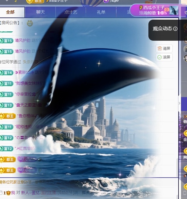 薯条儿主播图片