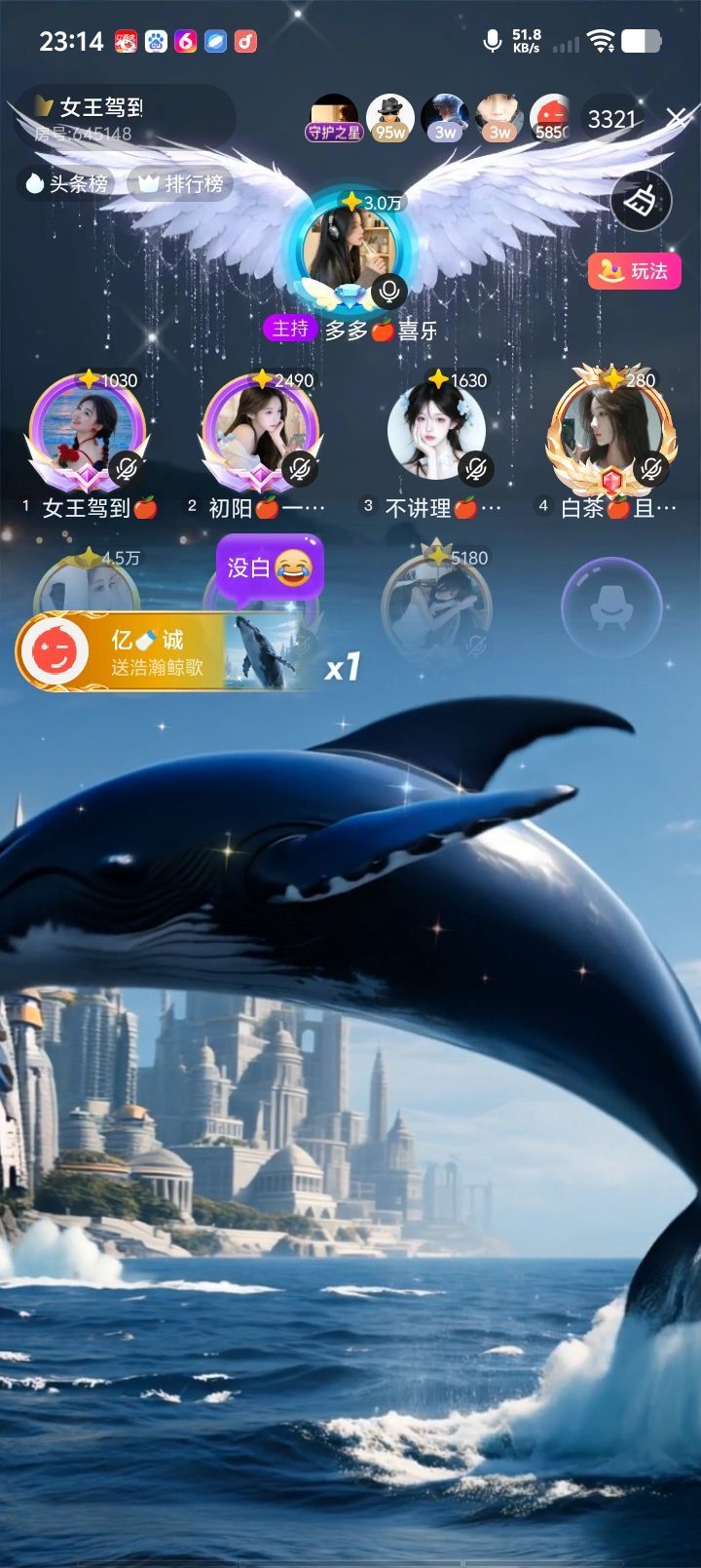 小姨子🍎吃货大王主播图片