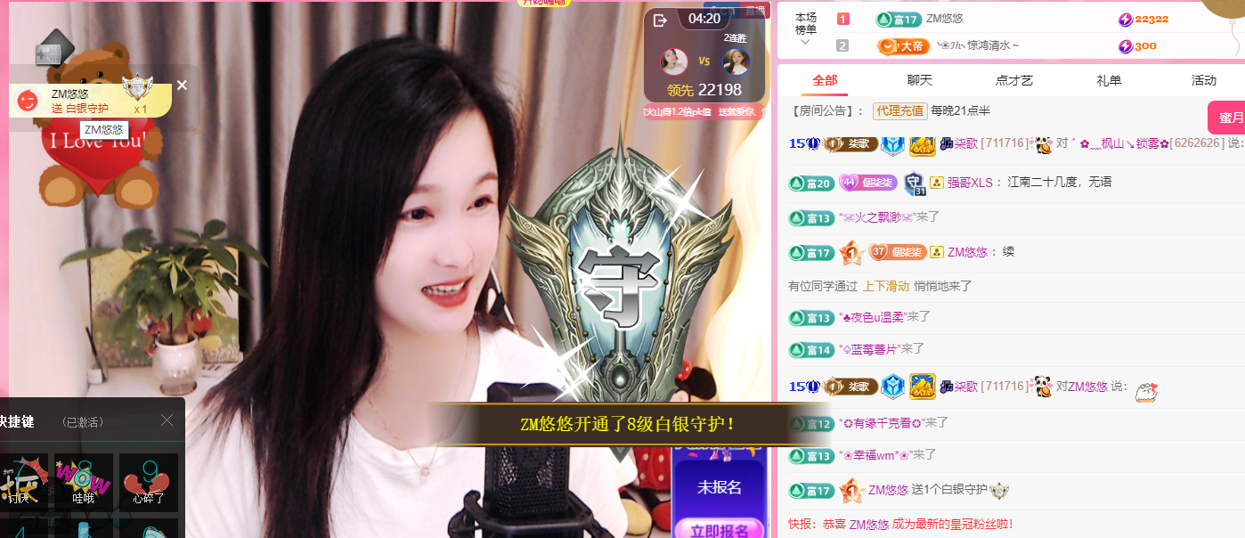 🎶柒歌主播图片