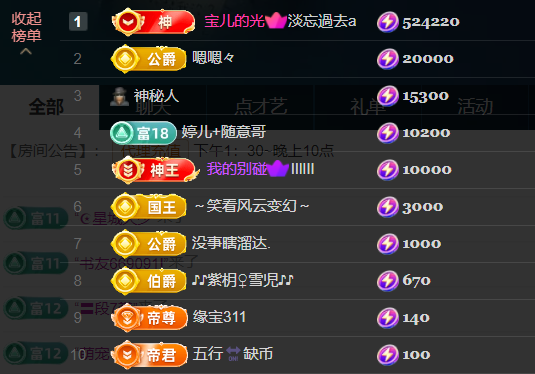 宝儿♚贺淡忘神君啦主播图片
