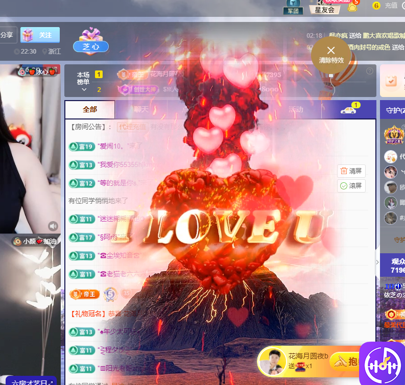 依芝の求百元榜主播图片