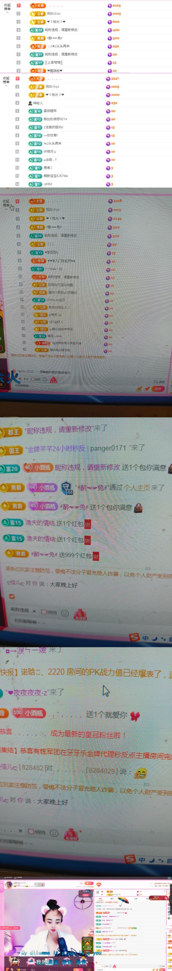 ღ佳儿ღ主播图片