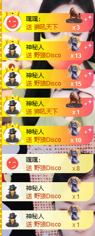 宝藏云锦很佛系主播照片