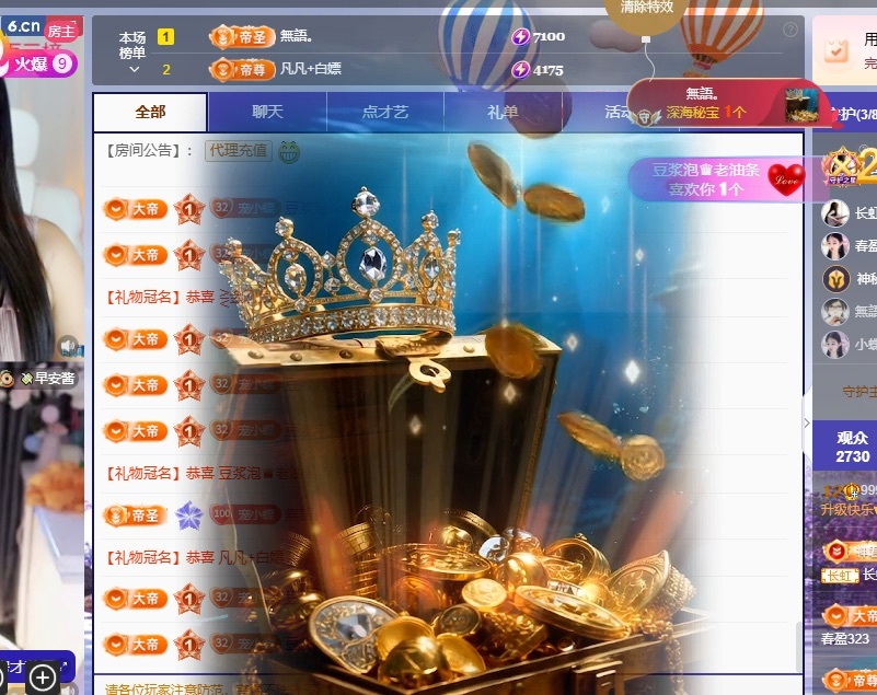 小蝶👑晚上播～的图片
