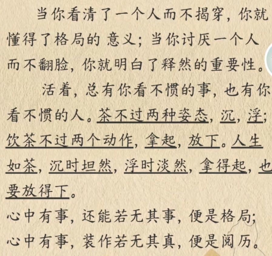 AI兰舟修养几天主播图片
