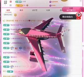 粮芯加加油主播照片