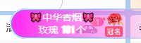 冰凌呦~主播照片
