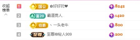 金牌代理❤玲儿❤主播图片