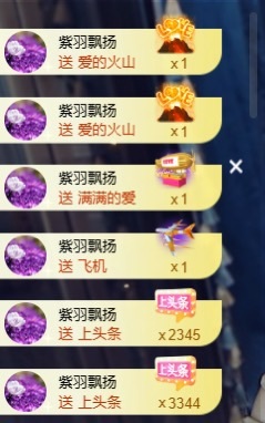 ᥫᩣ应应🎤唱歌主播图片