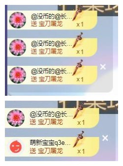 雪菜♫好运好运旺主播图片