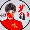 ぃ陈ゝ少白ヾ