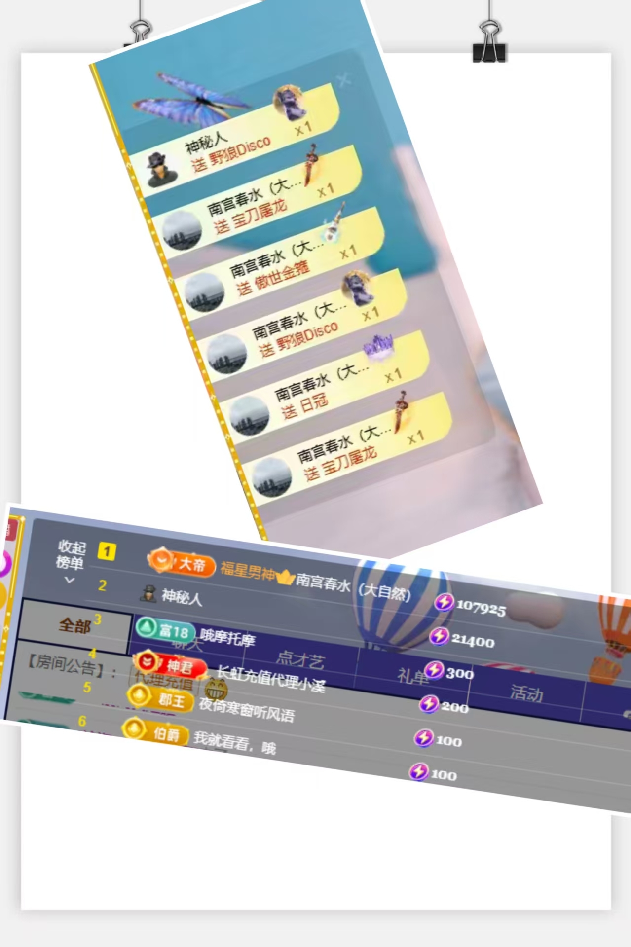Coco👄琳寳主播图片