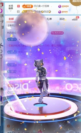 安好🎤等光来主播照片