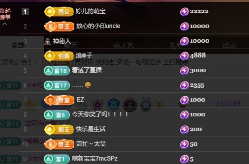 婷儿～恭贺队长19富的图片