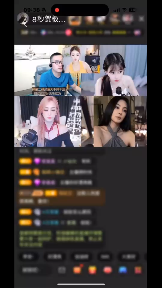 两声:啊～～～之间间