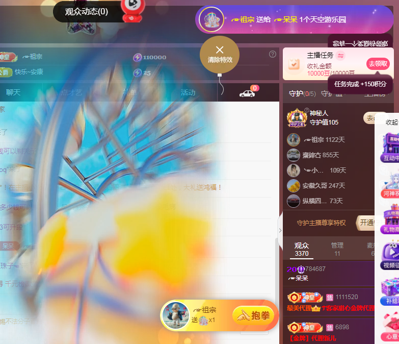 ╭☞呆呆主播图片