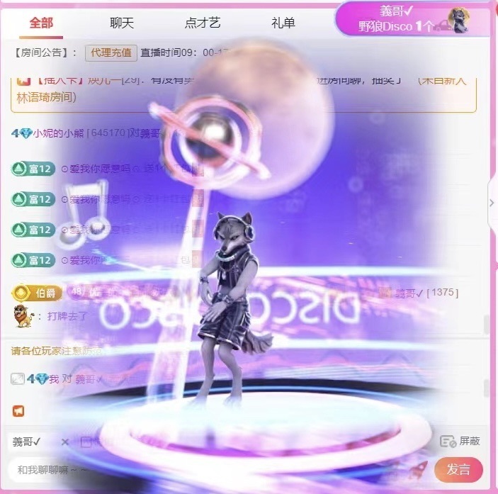 小妮的小熊主播图片