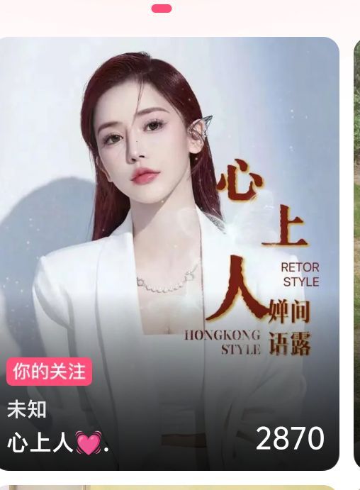昵称违规，请重新修改主播图片